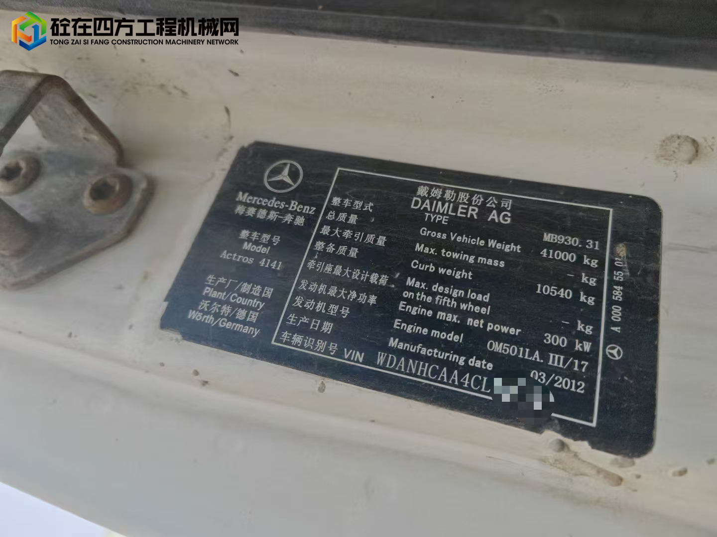 https://images.tongzsf.com/tong/truck_machine/20250606/16842b524c7c19.jpg