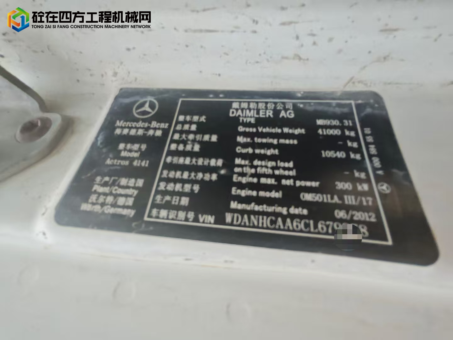 https://images.tongzsf.com/tong/truck_machine/20250606/16842b5275f1e4.jpg