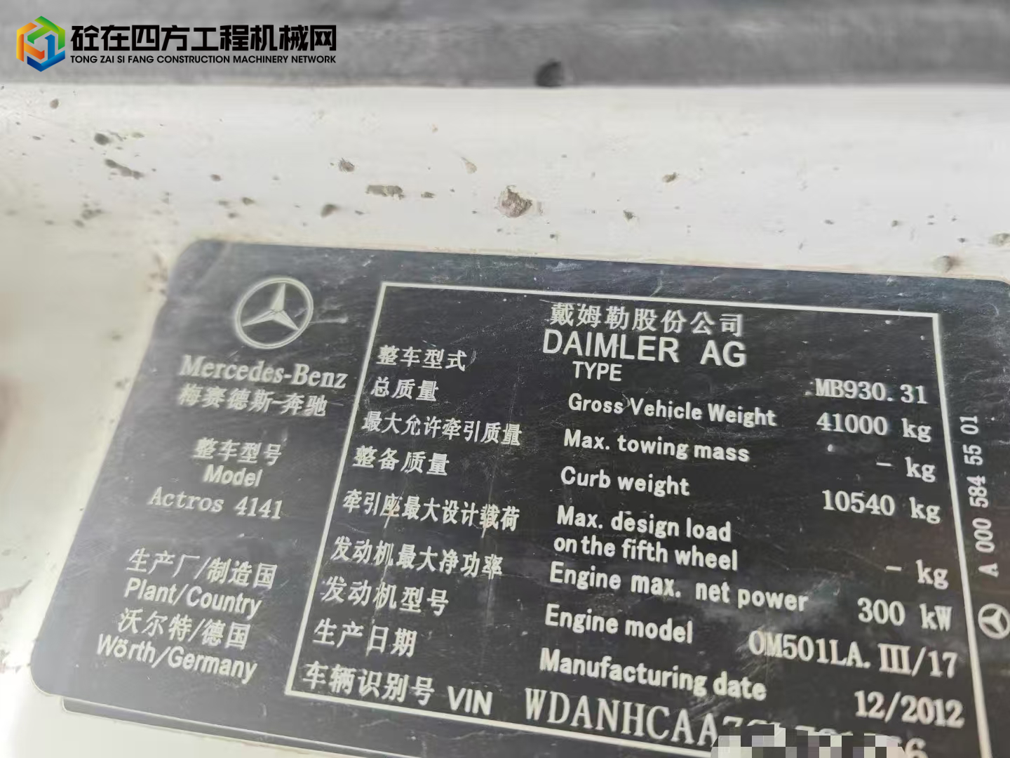 https://images.tongzsf.com/tong/truck_machine/20250606/16842b52a0256a.jpg