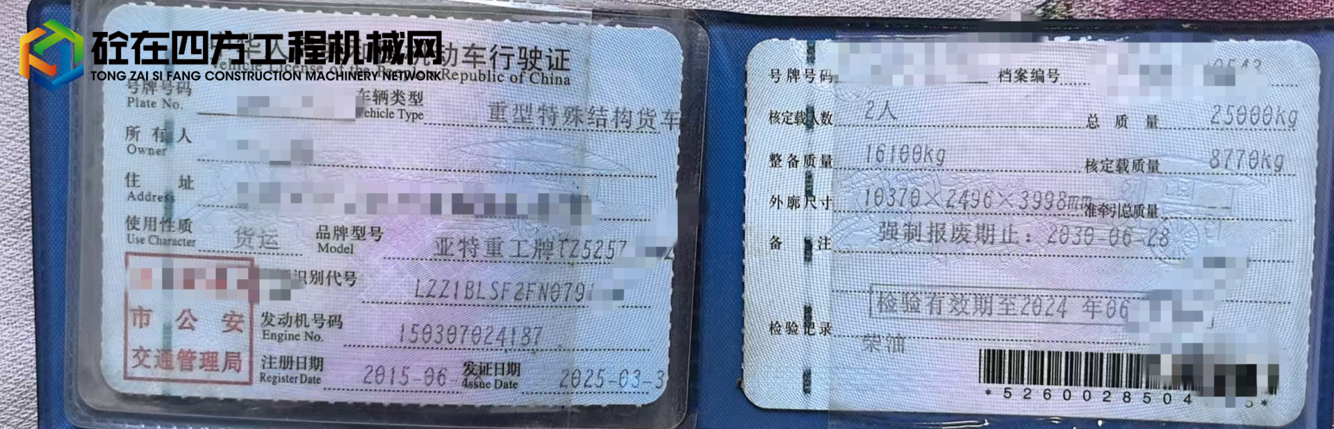 https://images.tongzsf.com/tong/truck_machine/20250608/16844e0f8e99c6.jpg