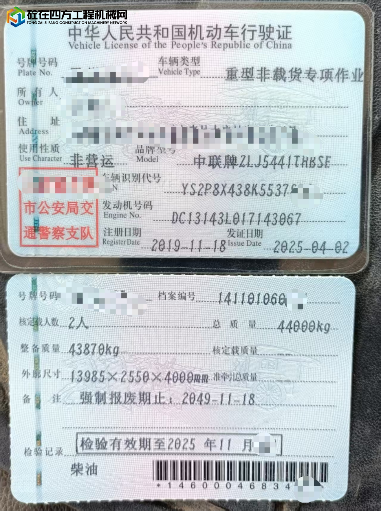 https://images.tongzsf.com/tong/truck_machine/20250608/16844f3ff1f42b.jpg