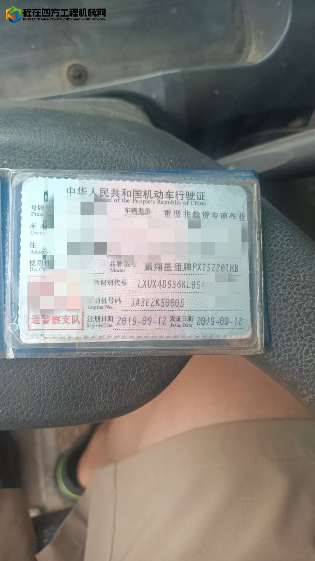 https://images.tongzsf.com/tong/truck_machine/20250609/1684637658c2dd.jpg
