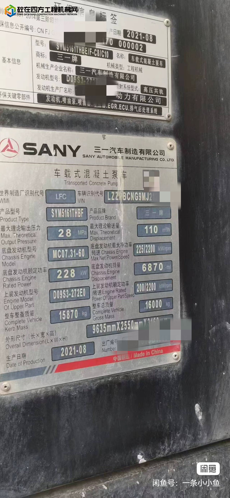 https://images.tongzsf.com/tong/truck_machine/20250609/1684647940a5da.jpg