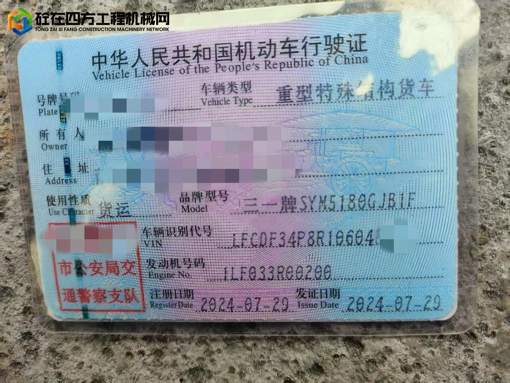 https://images.tongzsf.com/tong/truck_machine/20250609/168465b121110d.jpg