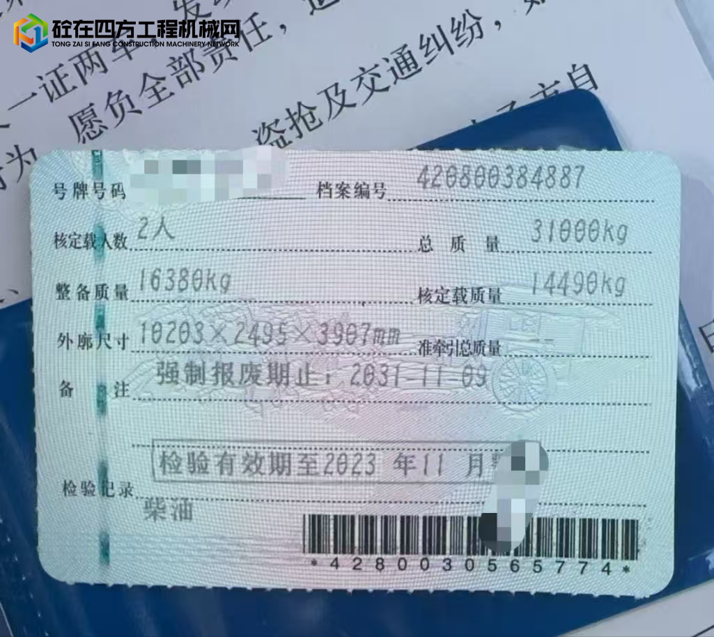 https://images.tongzsf.com/tong/truck_machine/20250609/1684686df9dd36.jpg