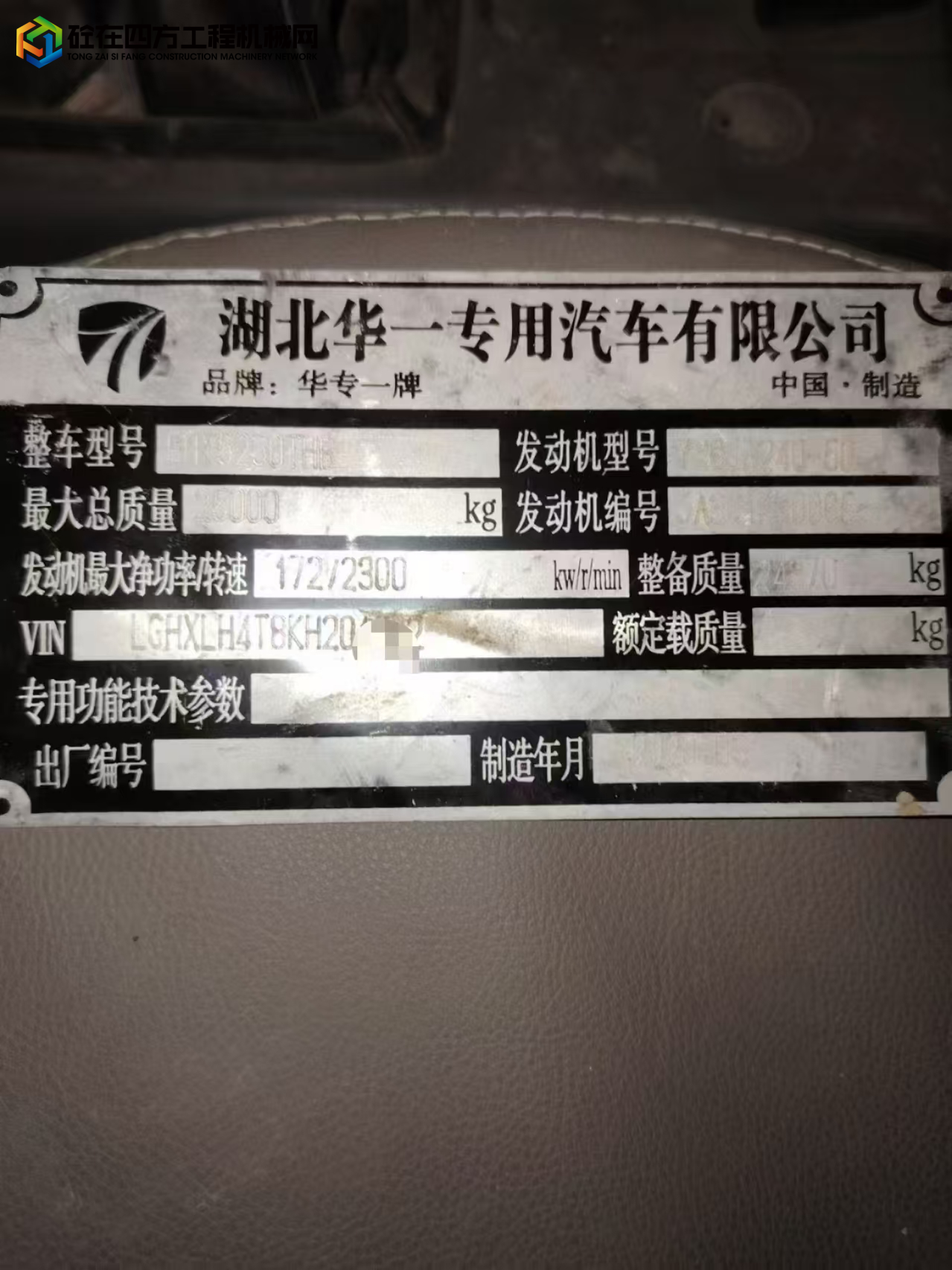 https://images.tongzsf.com/tong/truck_machine/20250609/16846a2e5cb130.jpg