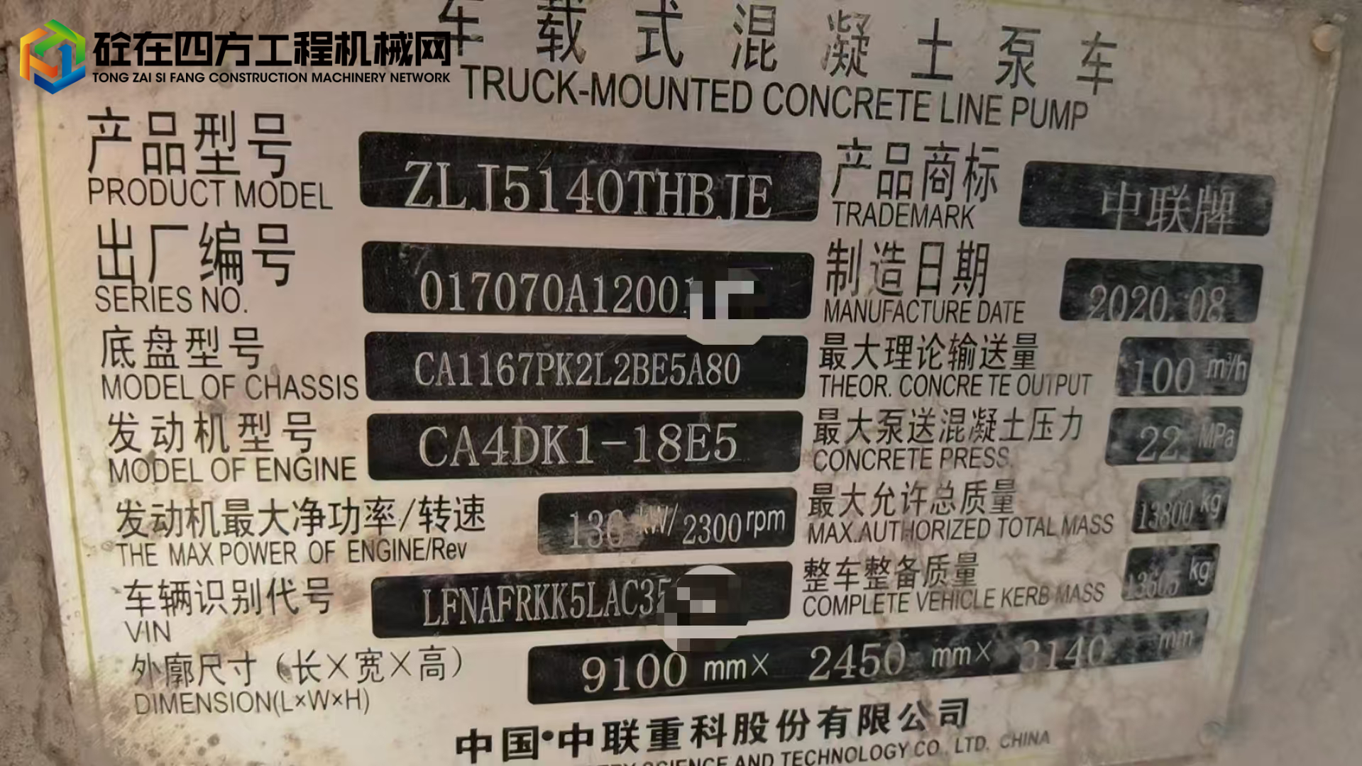 https://images.tongzsf.com/tong/truck_machine/20250610/16847a964b245c.jpg