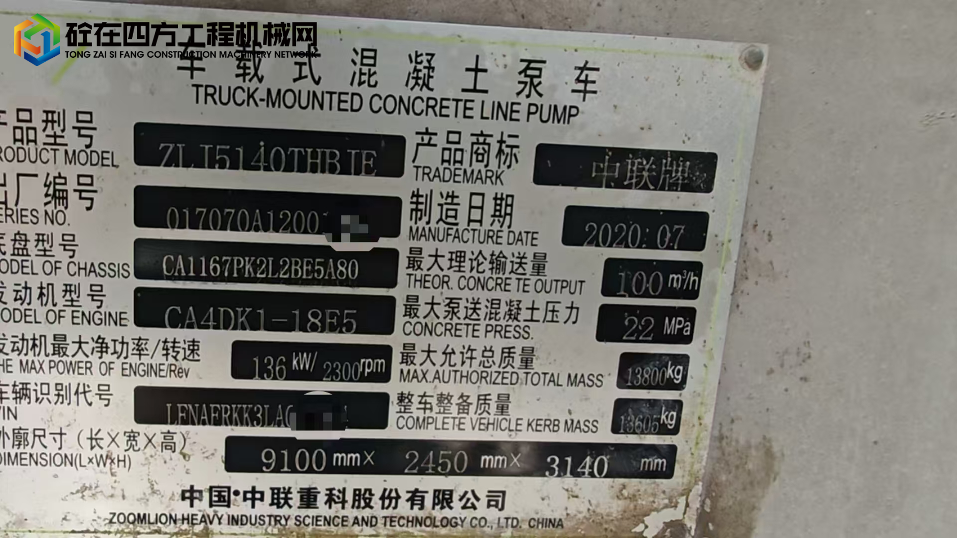 https://images.tongzsf.com/tong/truck_machine/20250610/16847a9683edea.jpg
