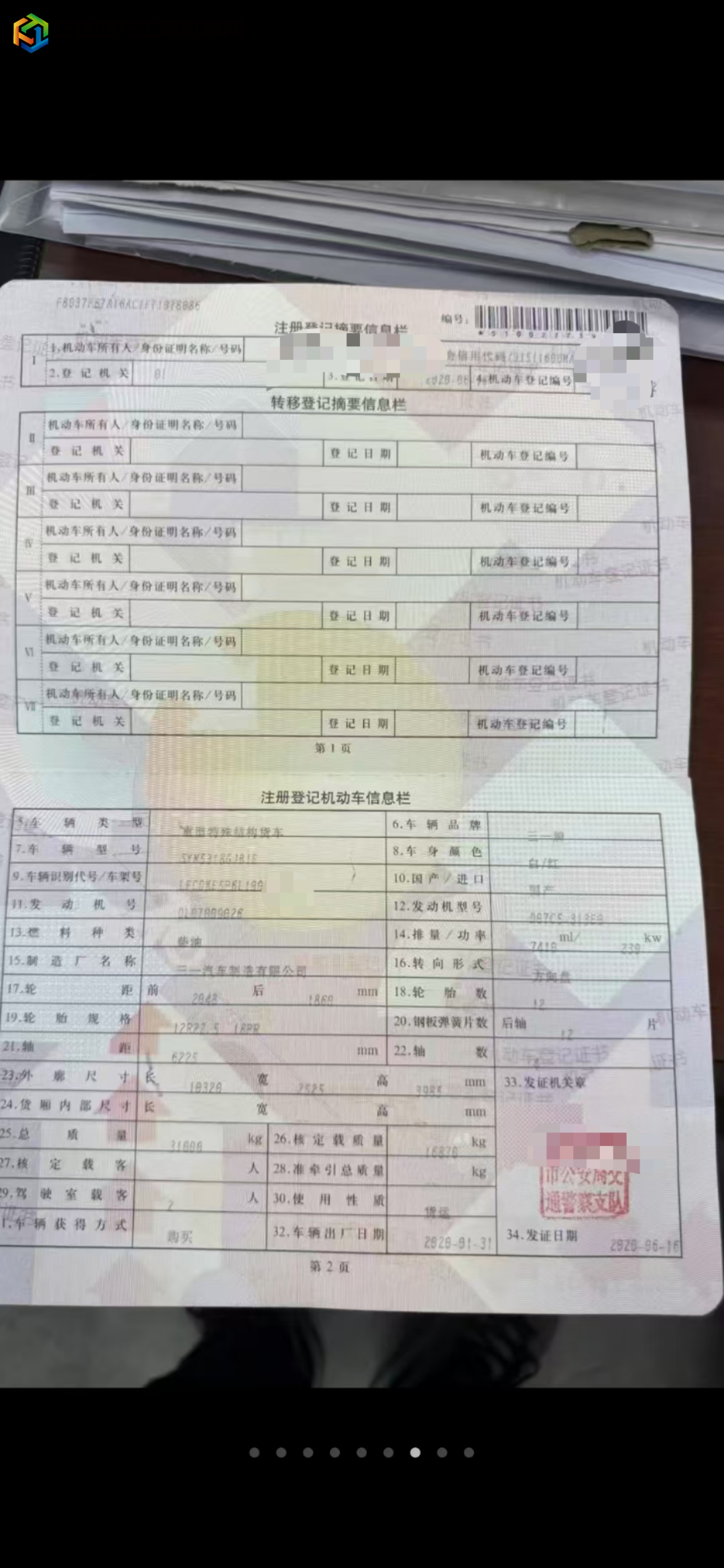https://images.tongzsf.com/tong/truck_machine/20250610/16847d8f300e03.jpg