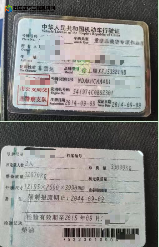 https://images.tongzsf.com/tong/truck_machine/20250610/16847e2bbd96f8.jpg