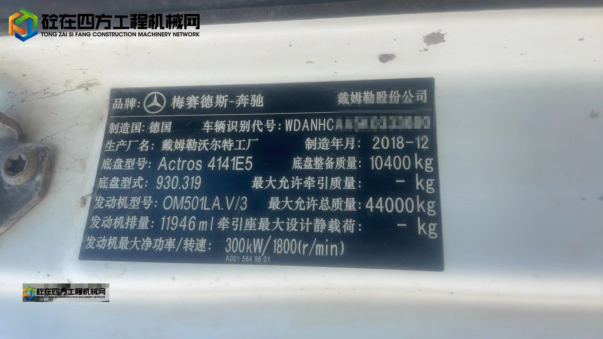https://images.tongzsf.com/tong/truck_machine/20250610/16847e9197a454.jpg