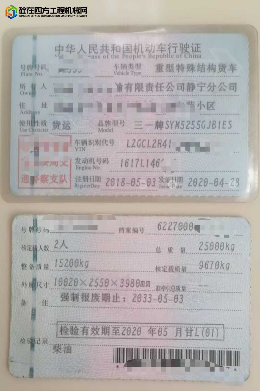 https://images.tongzsf.com/tong/truck_machine/20250611/16848d42fe5f0c.jpg