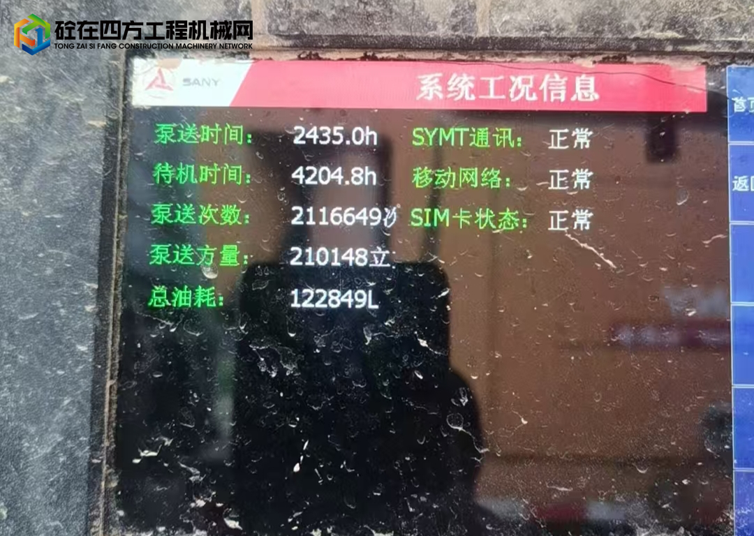 https://images.tongzsf.com/tong/truck_machine/20250611/16848d8e3a1311.jpg