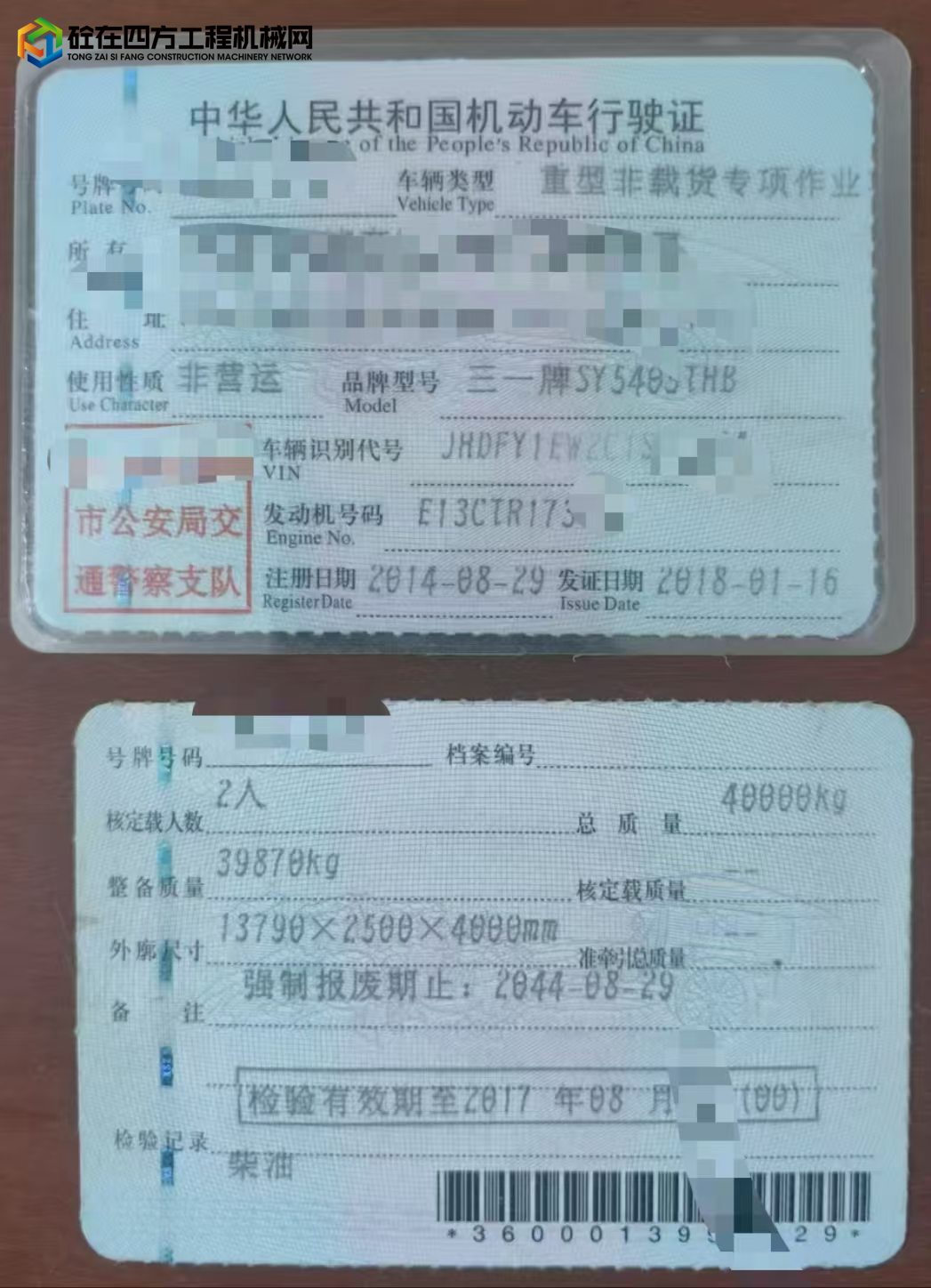 https://images.tongzsf.com/tong/truck_machine/20250611/16848da91c9b7e.jpg