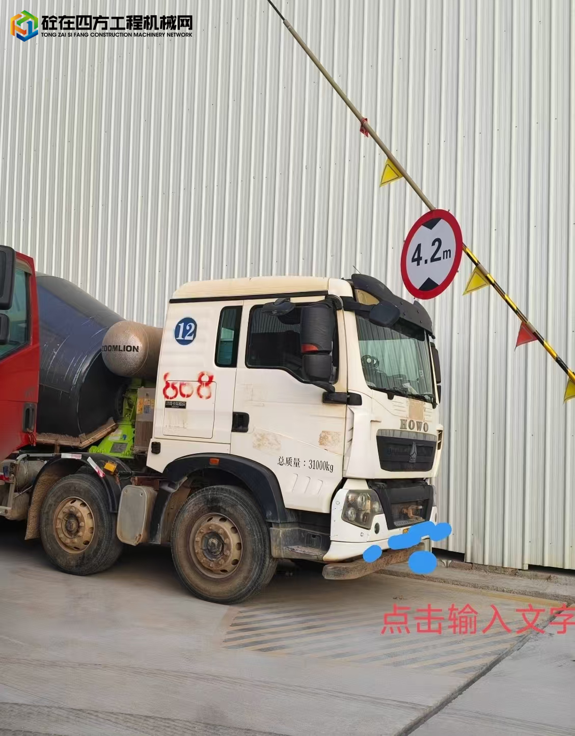 https://images.tongzsf.com/tong/truck_machine/20250611/16848e212c47ea.jpg