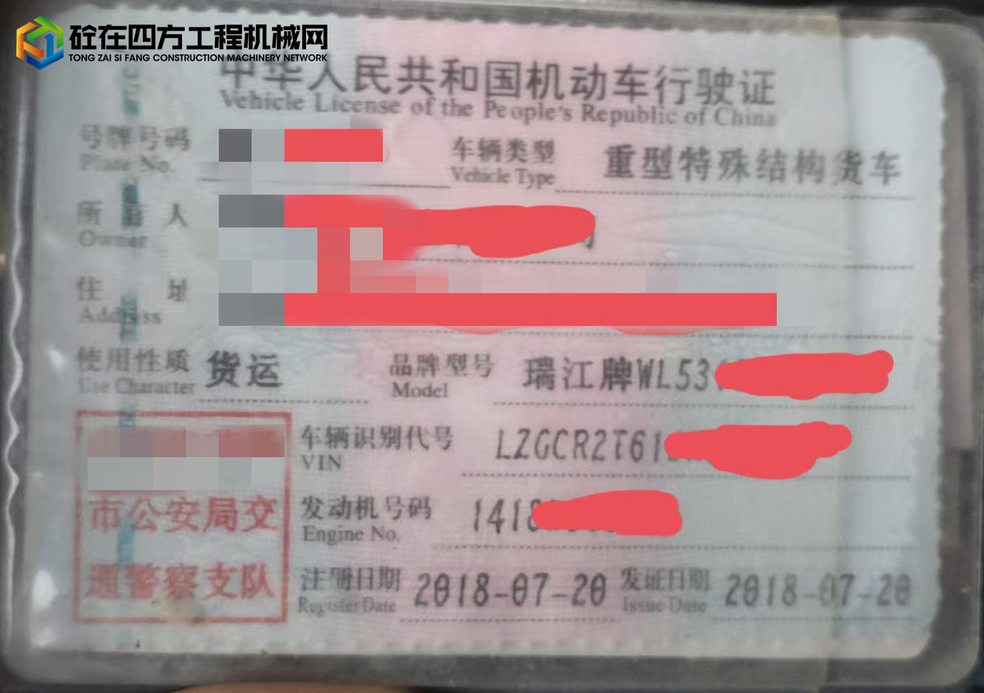 https://images.tongzsf.com/tong/truck_machine/20250611/16848f02574afd.jpg