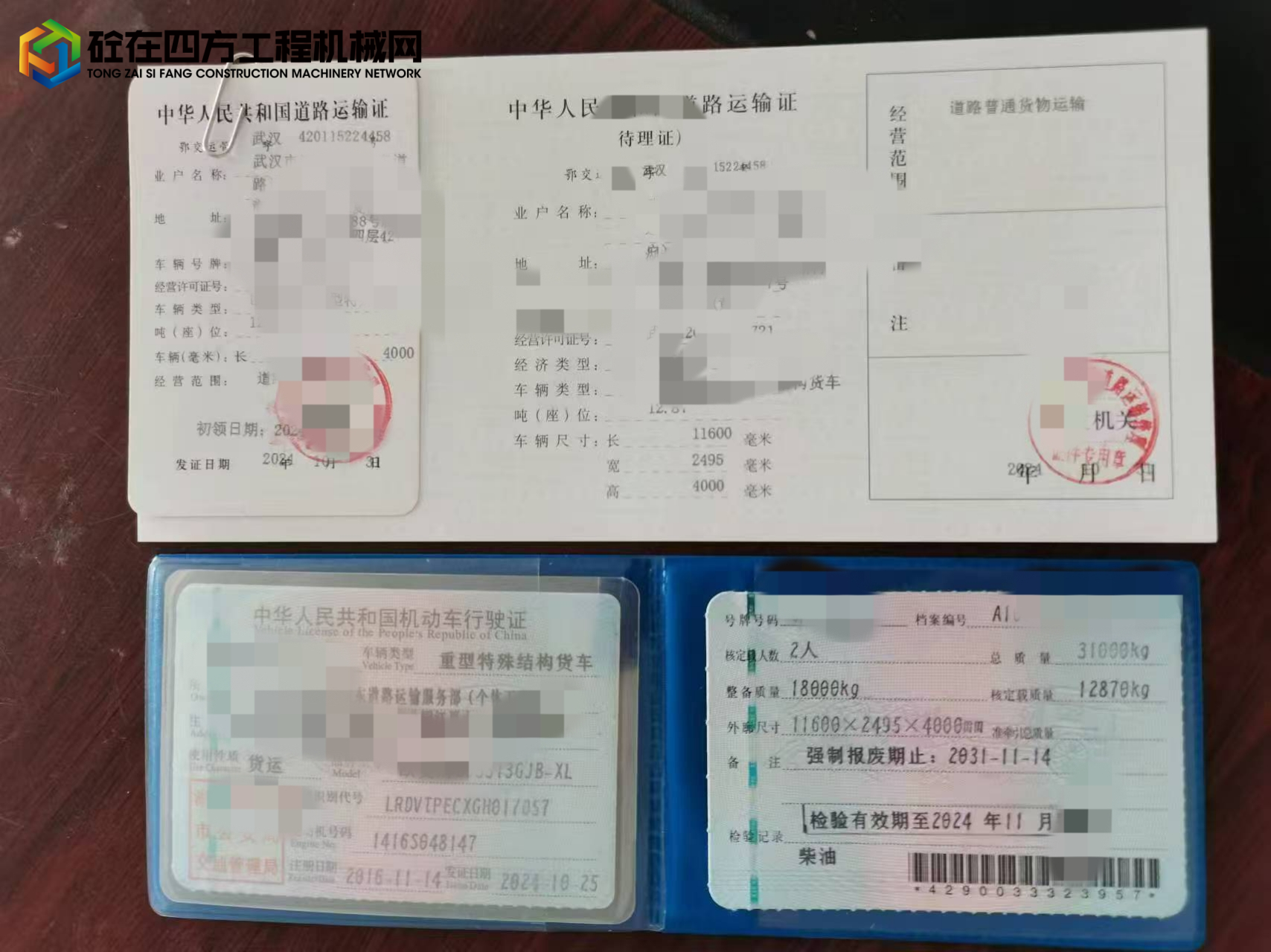 https://images.tongzsf.com/tong/truck_machine/20250611/16849220bad6bb.jpg