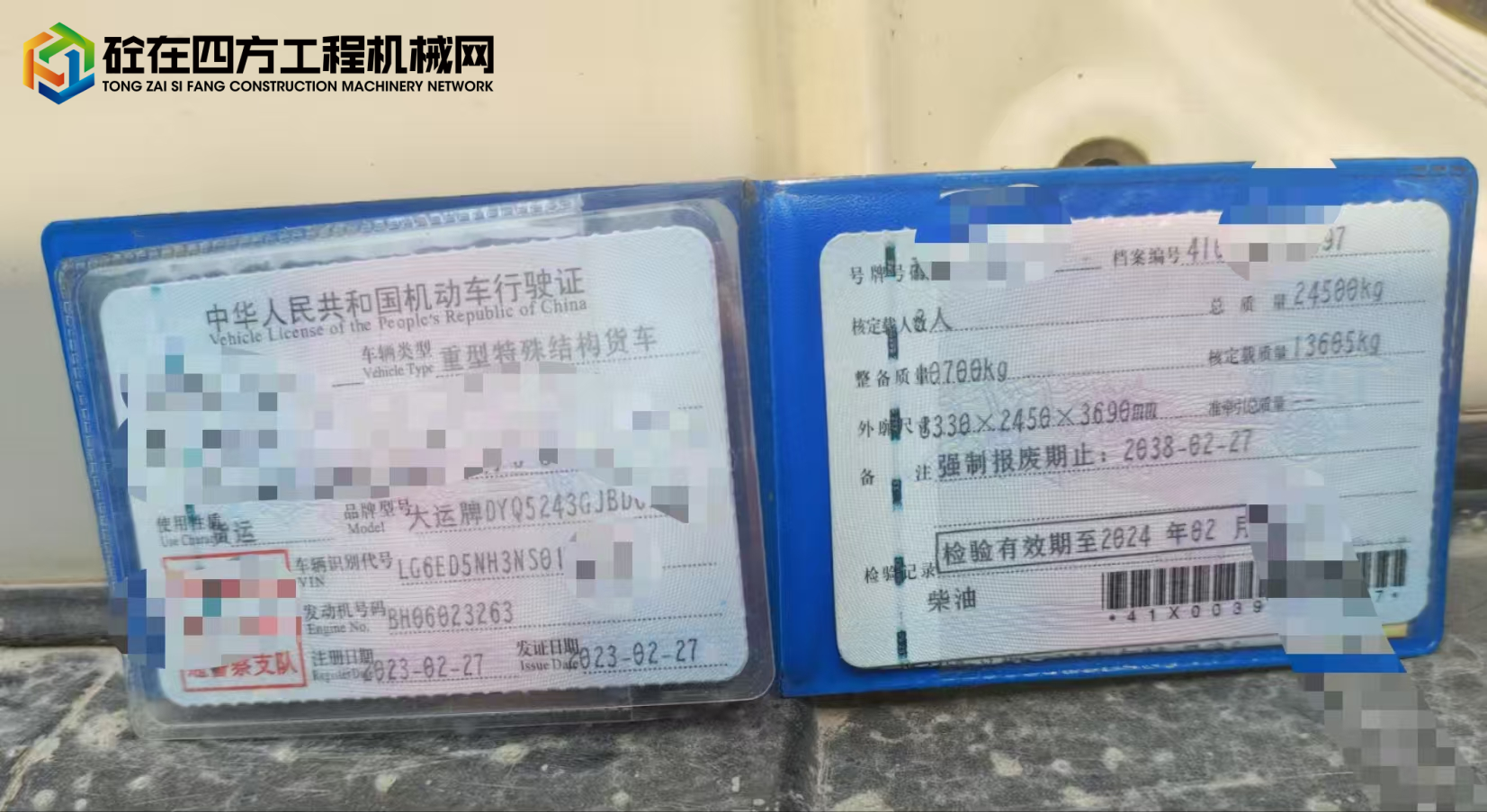 https://images.tongzsf.com/tong/truck_machine/20250611/168492936953f0.jpg