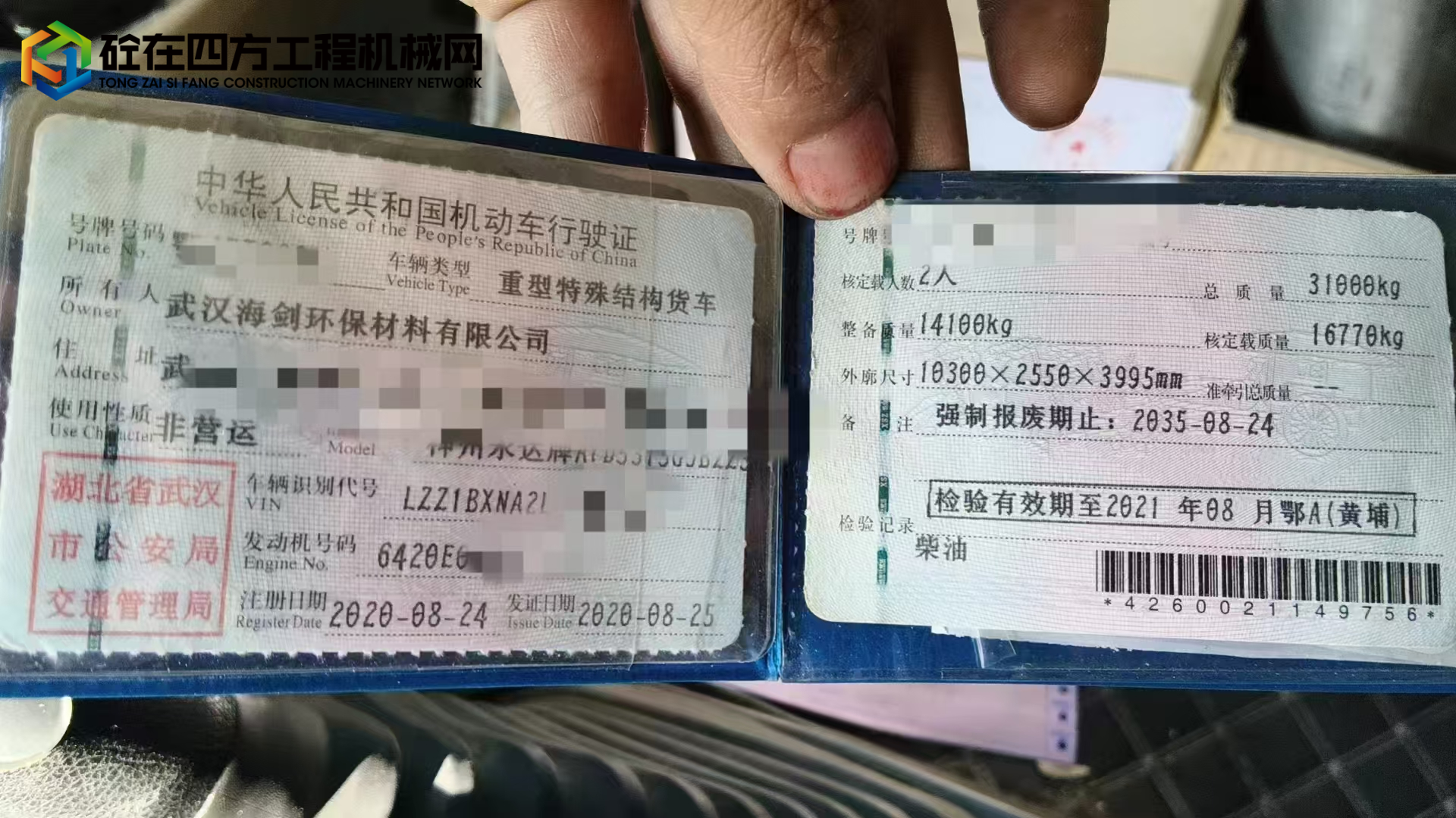https://images.tongzsf.com/tong/truck_machine/20250611/168493eccc984a.jpg