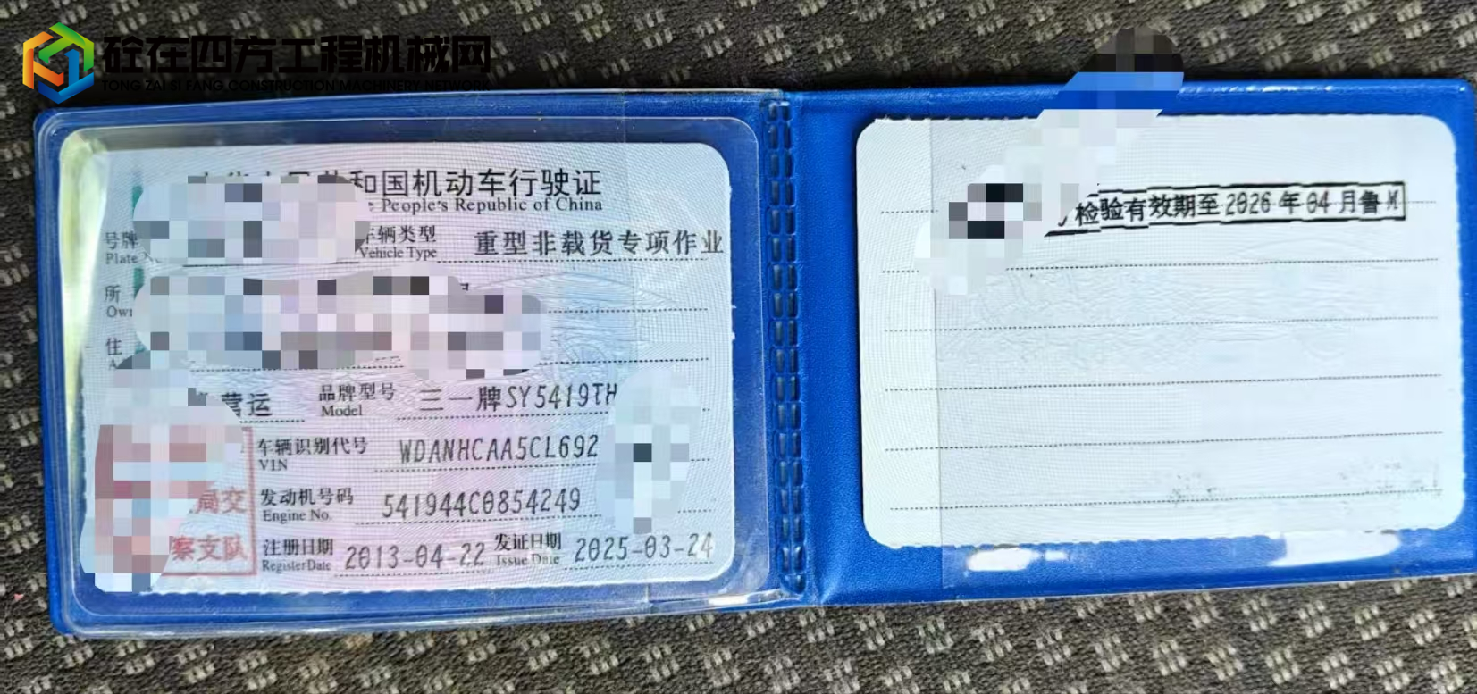 https://images.tongzsf.com/tong/truck_machine/20250611/1684940a08bb63.jpg