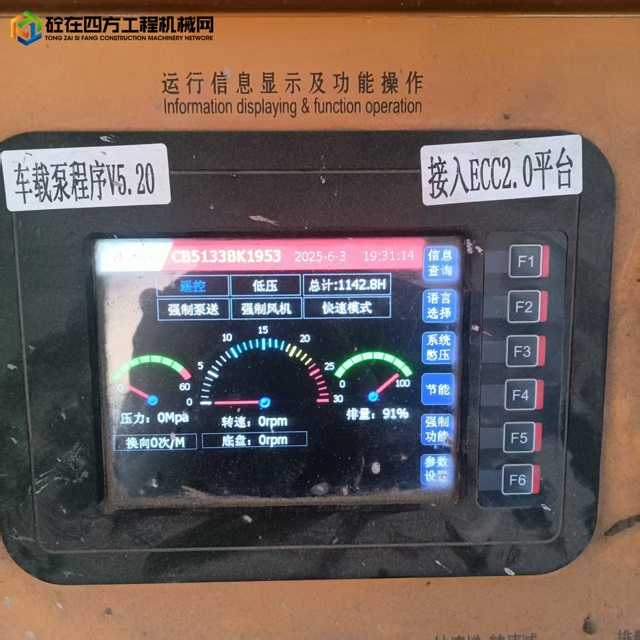 https://images.tongzsf.com/tong/truck_machine/20250611/168494ec3201b5.jpg