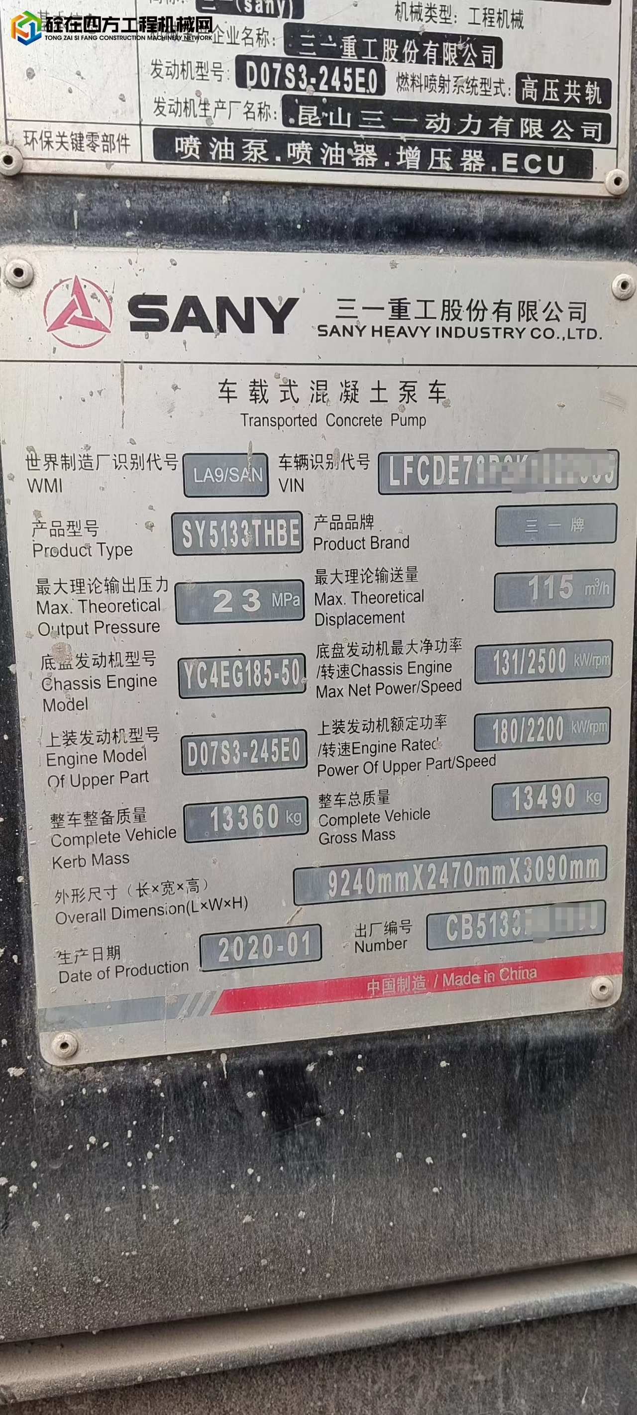 https://images.tongzsf.com/tong/truck_machine/20250611/168494ec90d555.jpg