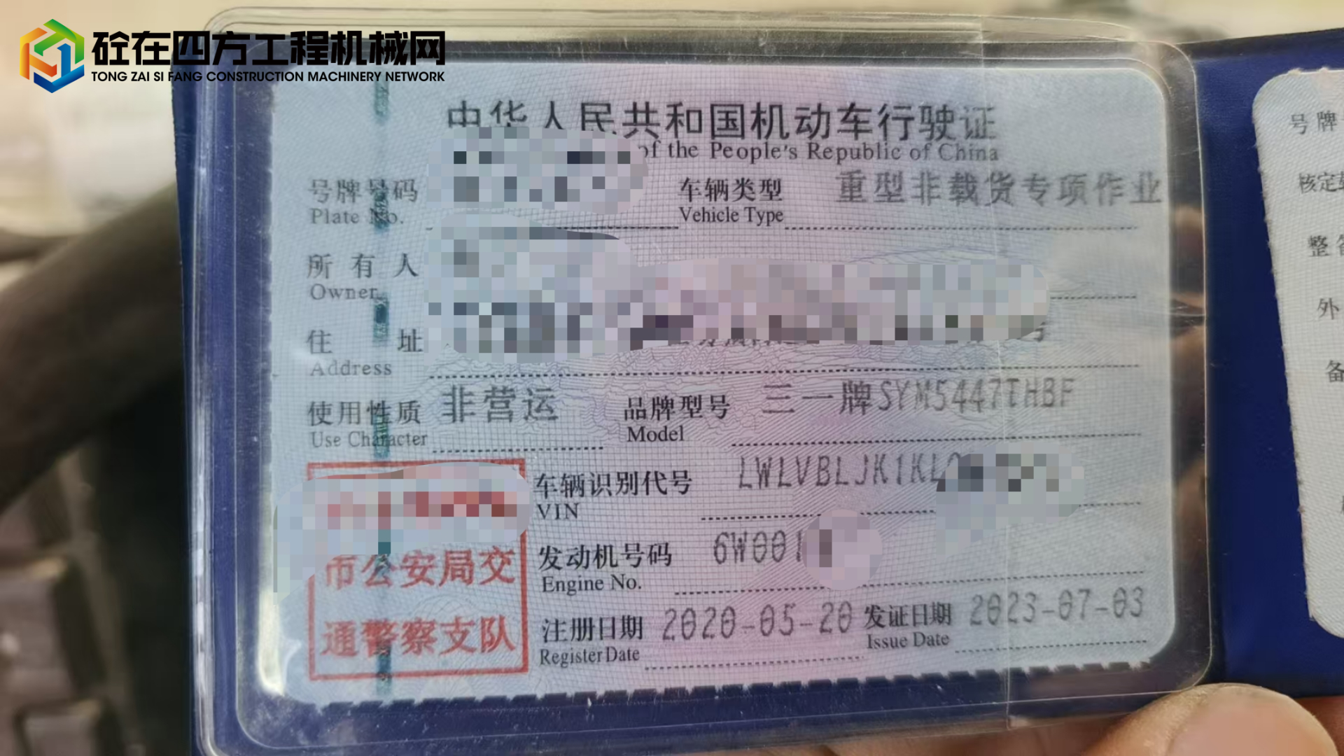 https://images.tongzsf.com/tong/truck_machine/20250611/1684980a96c0fb.jpg