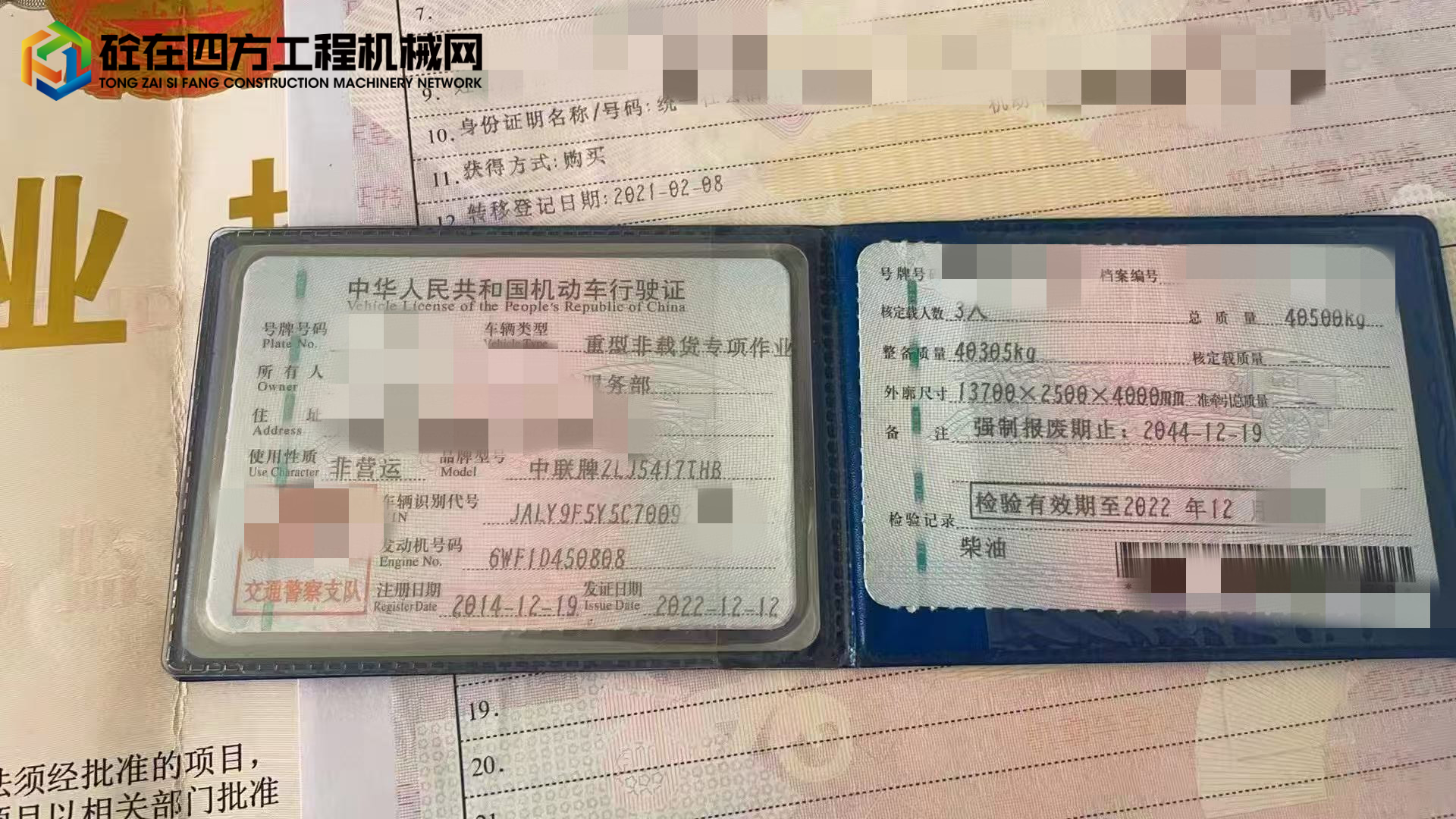 https://images.tongzsf.com/tong/truck_machine/20250612/1684a2a6581f45.jpg