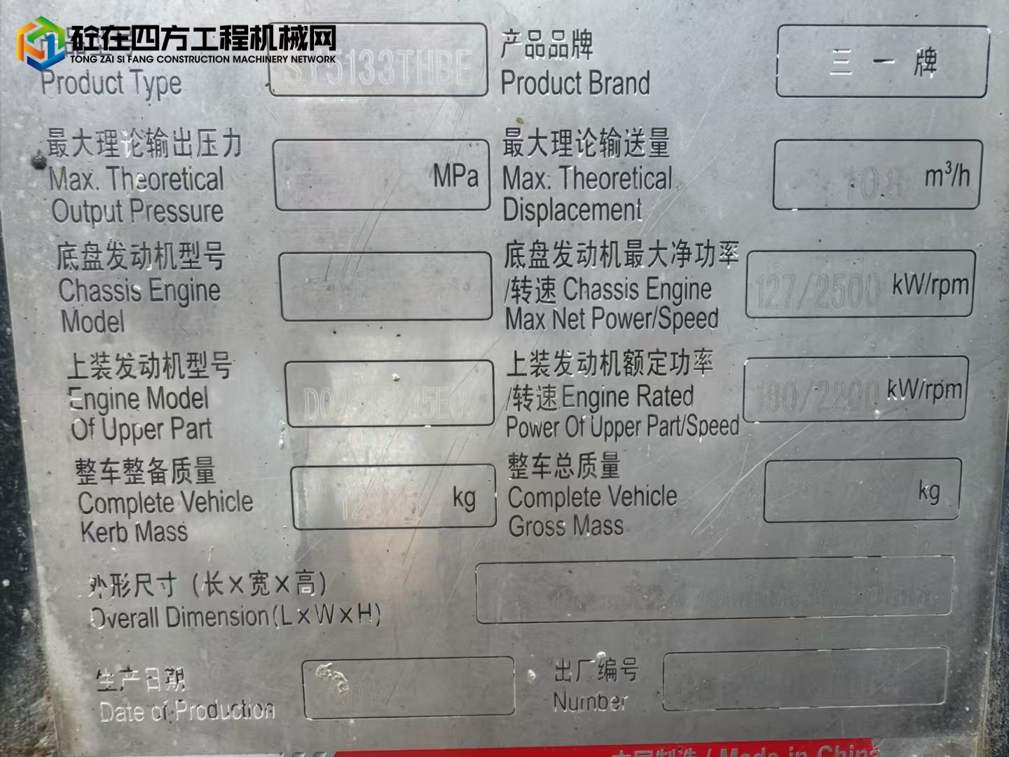 https://images.tongzsf.com/tong/truck_machine/20250612/1684a2b1574fe6.jpg