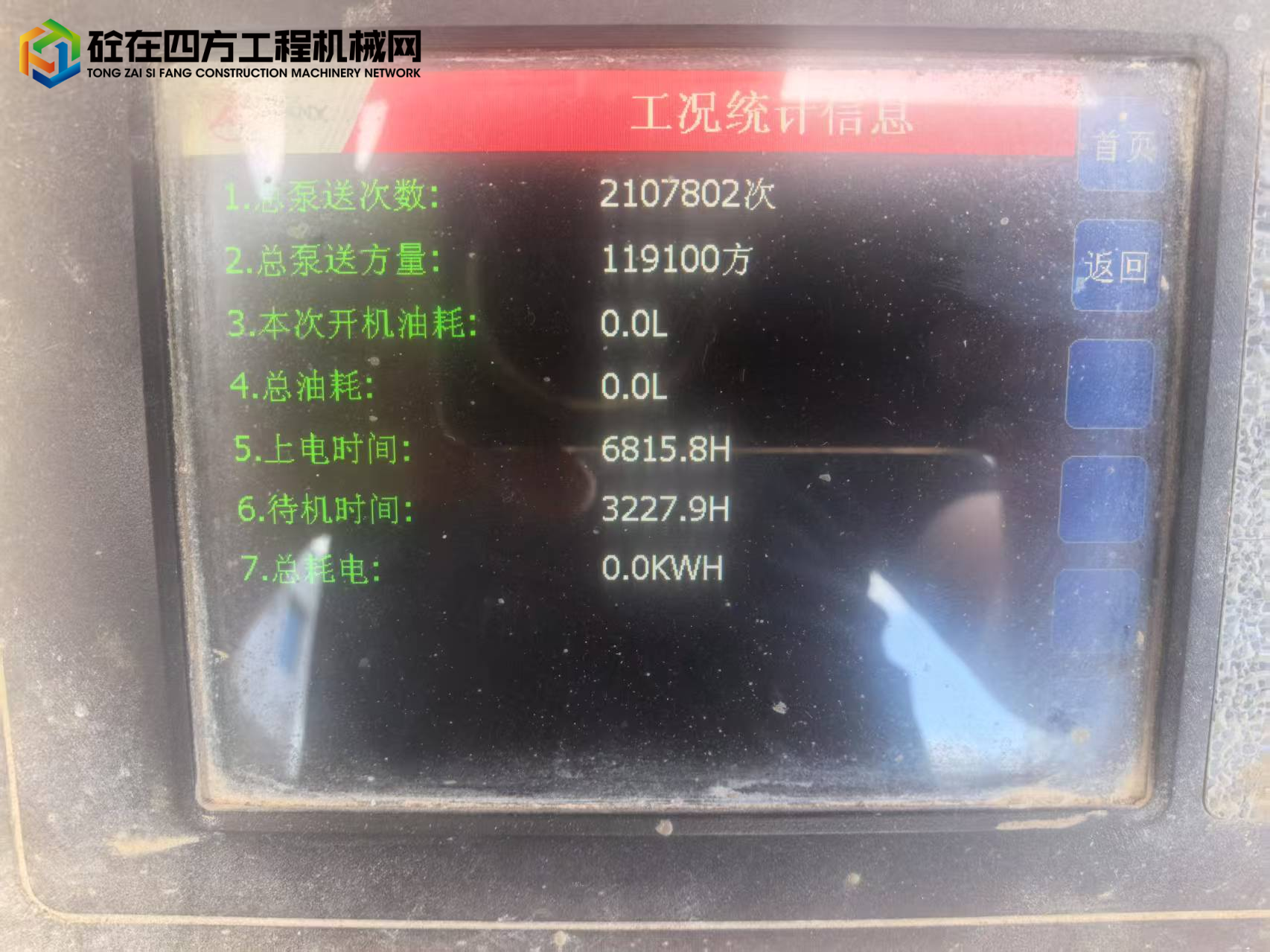 https://images.tongzsf.com/tong/truck_machine/20250612/1684a2b773ef55.jpg