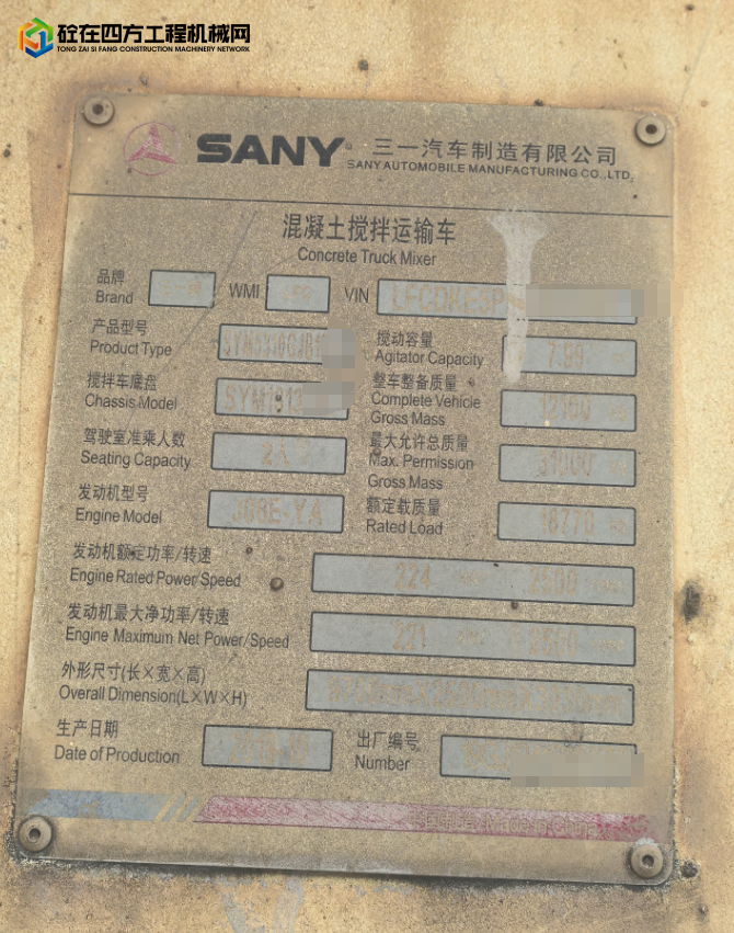 https://images.tongzsf.com/tong/truck_machine/20250612/1684a34e0761cc.png