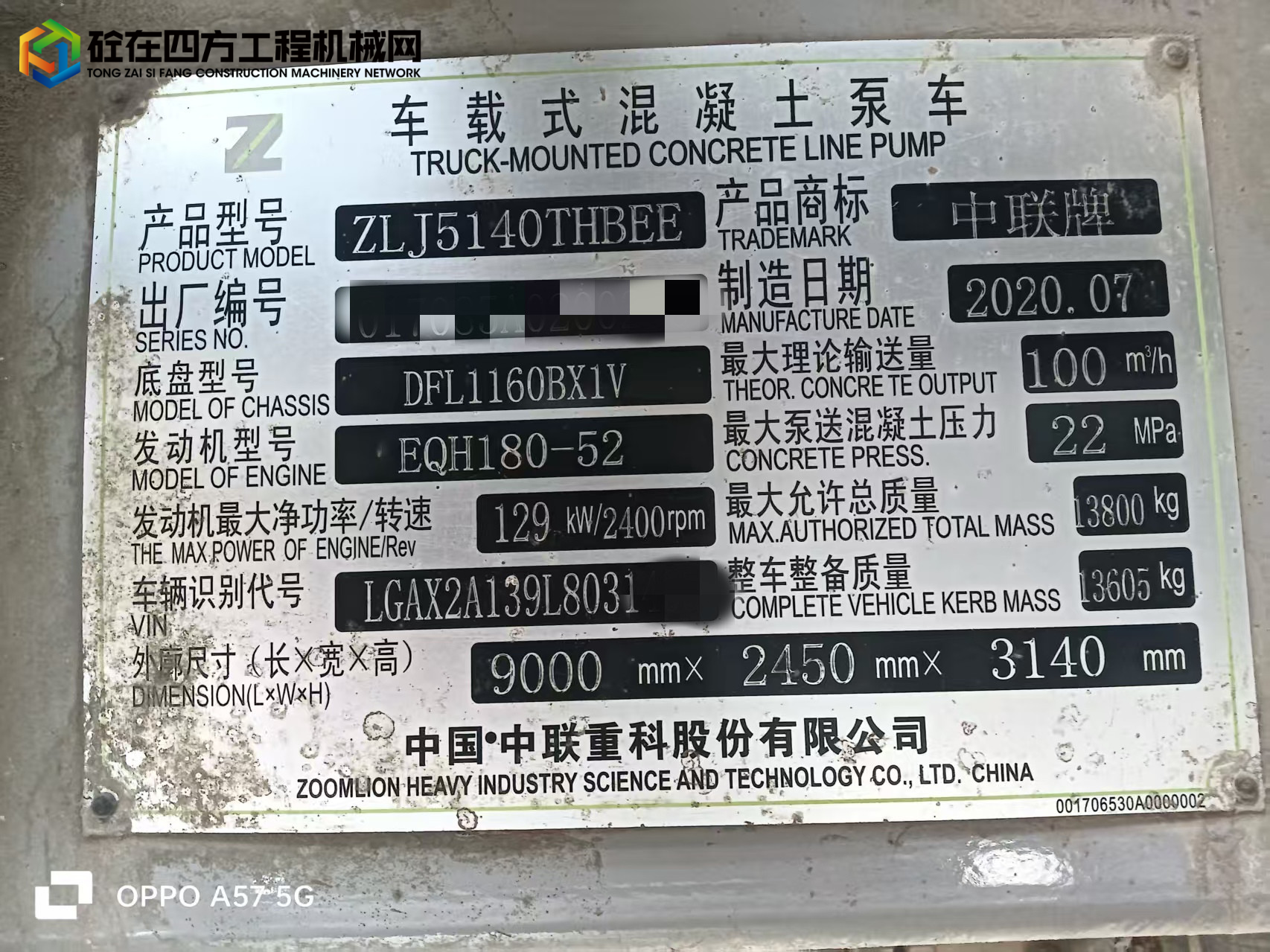 https://images.tongzsf.com/tong/truck_machine/20250612/1684a40e22490a.jpg