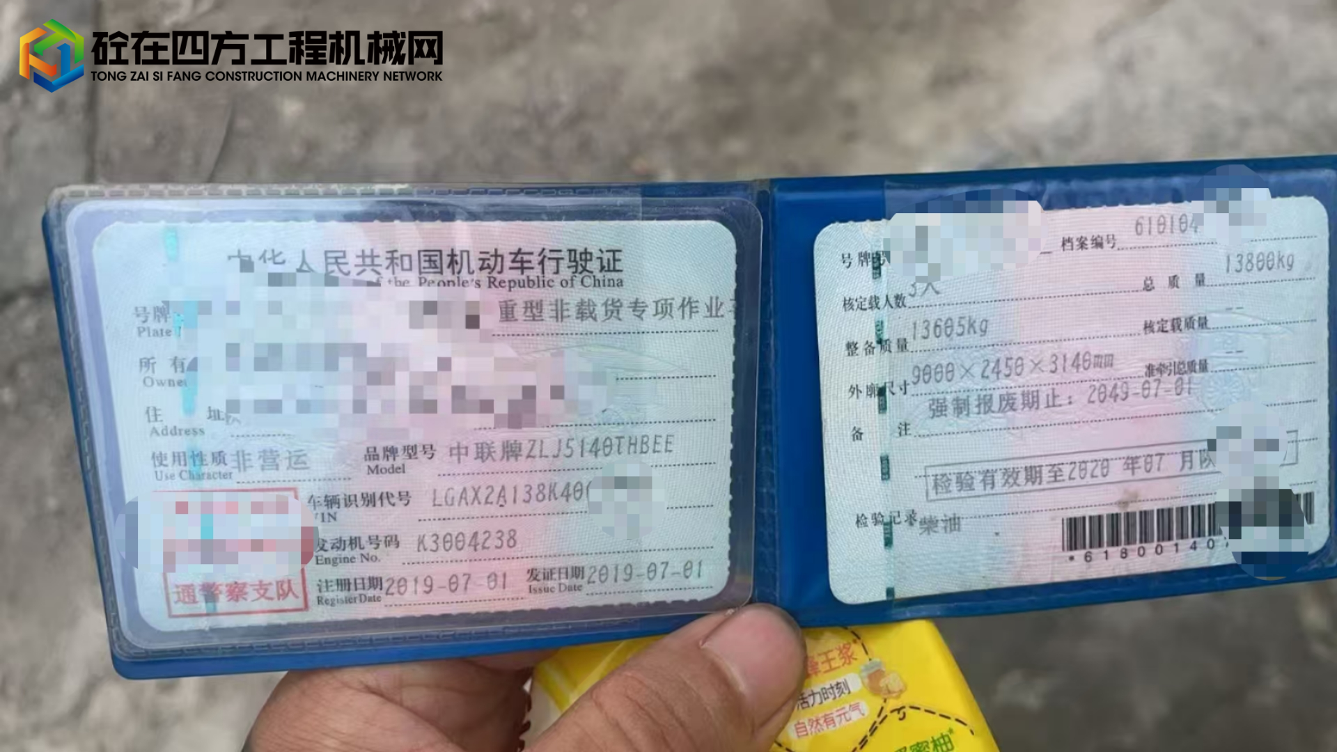 https://images.tongzsf.com/tong/truck_machine/20250612/1684a4184d137e.jpg
