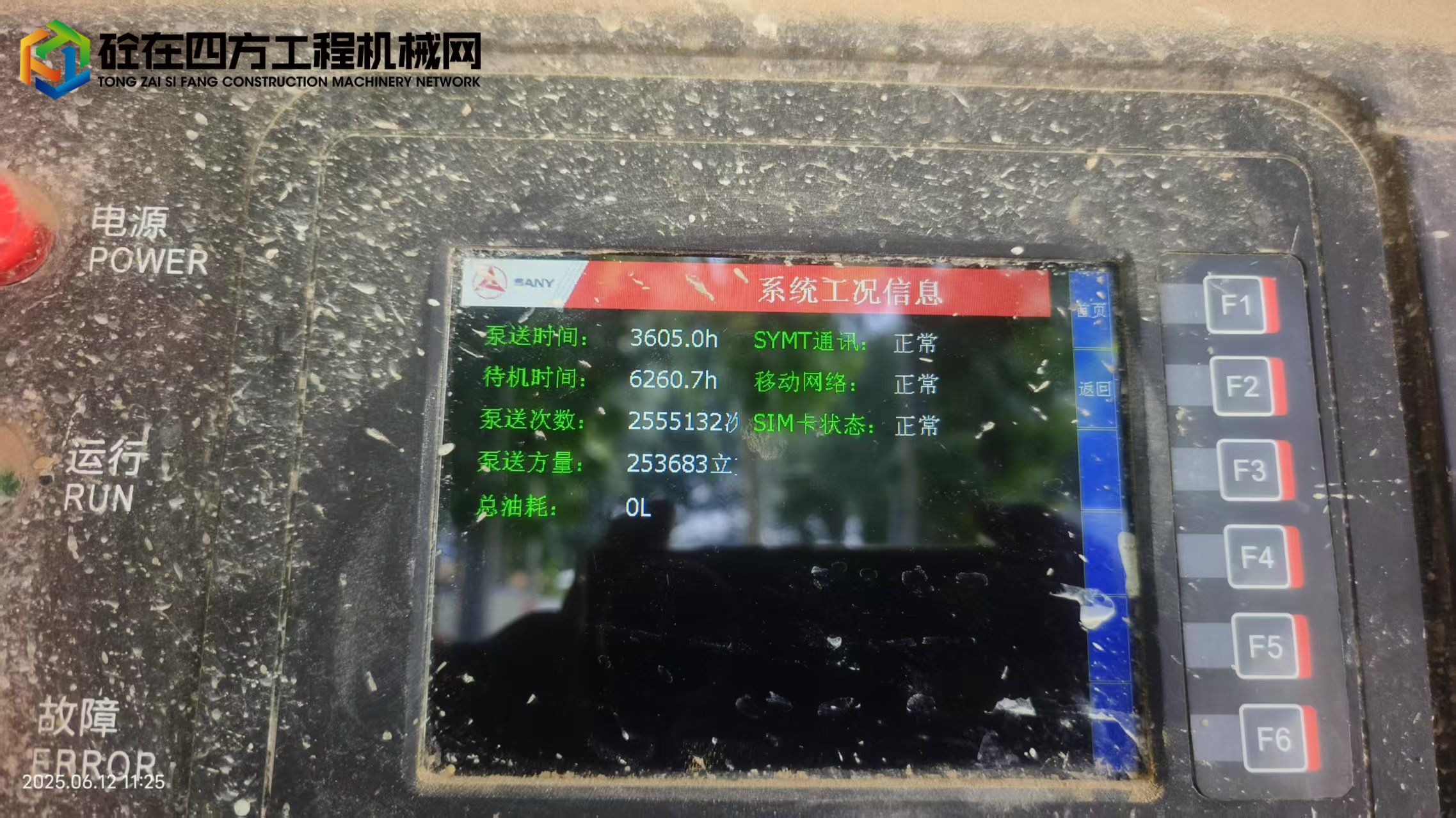 https://images.tongzsf.com/tong/truck_machine/20250612/1684a4a6b408cb.jpg
