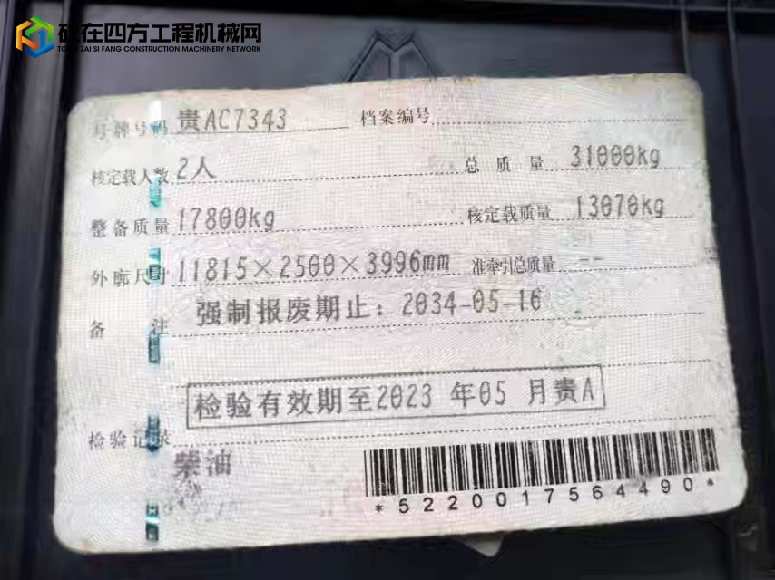 https://images.tongzsf.com/tong/truck_machine/20250612/1684a81d984665.jpeg