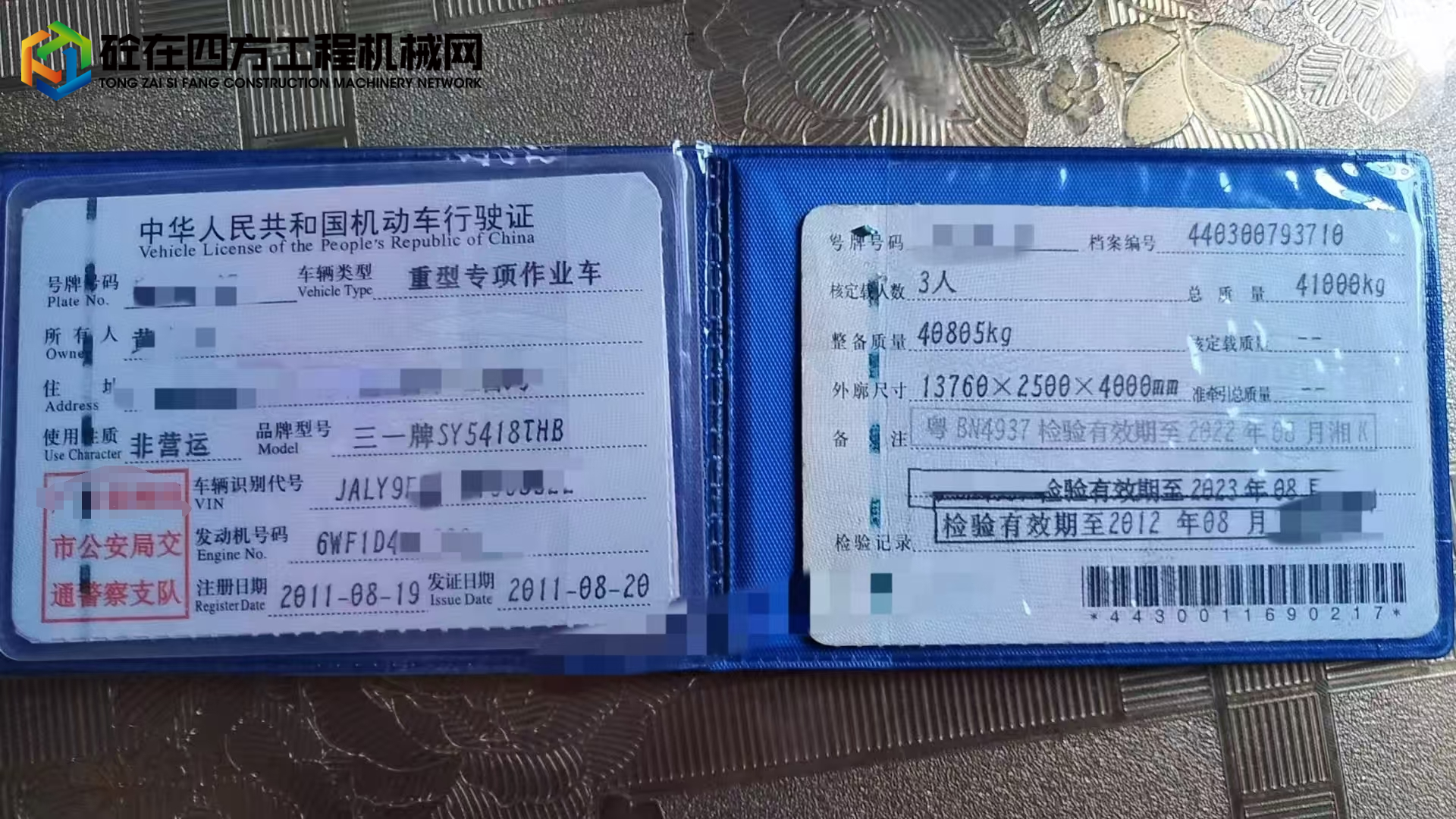 https://images.tongzsf.com/tong/truck_machine/20250612/1684a8483e534d.jpg