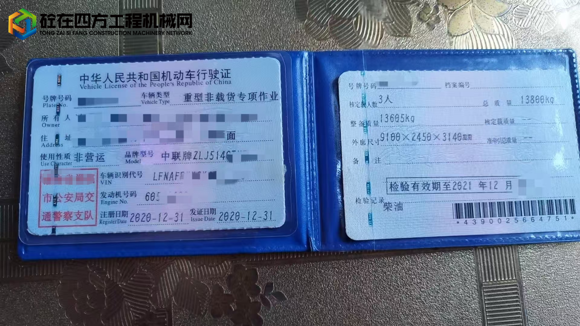 https://images.tongzsf.com/tong/truck_machine/20250612/1684a84c9158bb.jpg