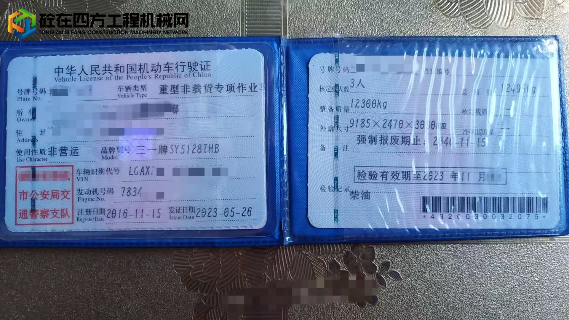 https://images.tongzsf.com/tong/truck_machine/20250612/1684a850753b0e.jpg