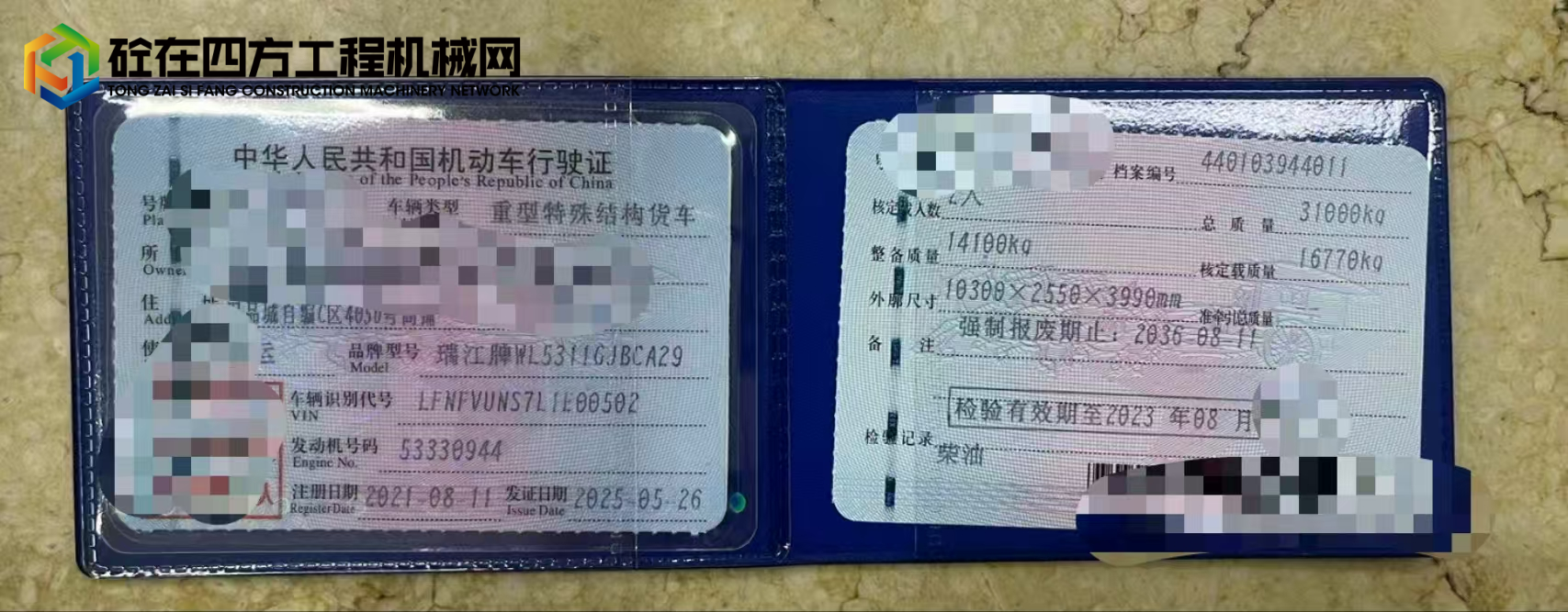 https://images.tongzsf.com/tong/truck_machine/20250612/1684a93907565d.jpg