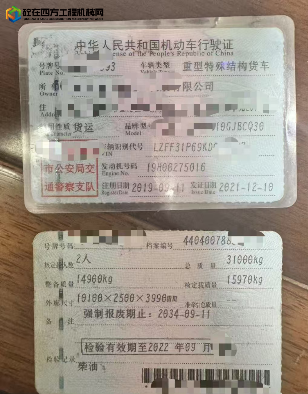 https://images.tongzsf.com/tong/truck_machine/20250613/1684b805a8a267.jpg