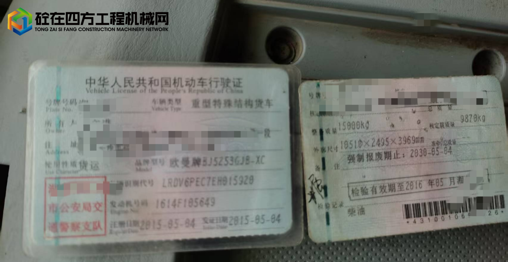 https://images.tongzsf.com/tong/truck_machine/20250613/1684b93d570989.jpg