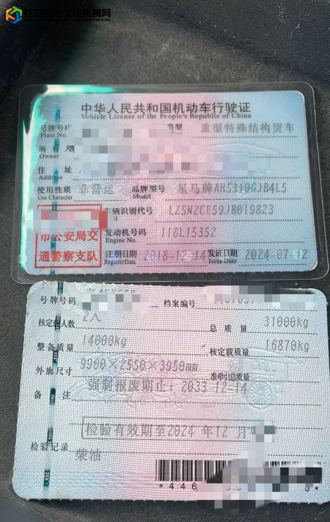 https://images.tongzsf.com/tong/truck_machine/20250613/1684b98578659d.jpg