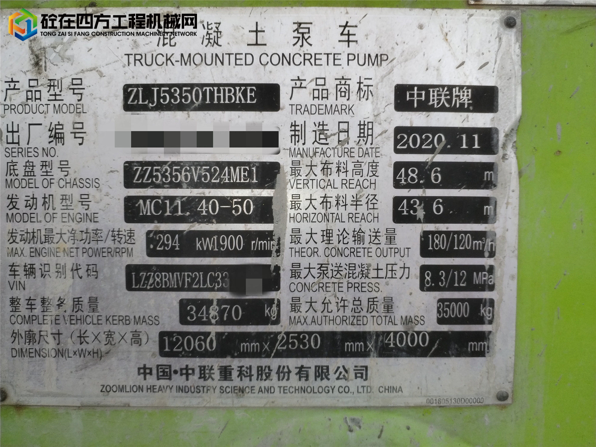 https://images.tongzsf.com/tong/truck_machine/20250613/1684bca6d2bf94.jpg