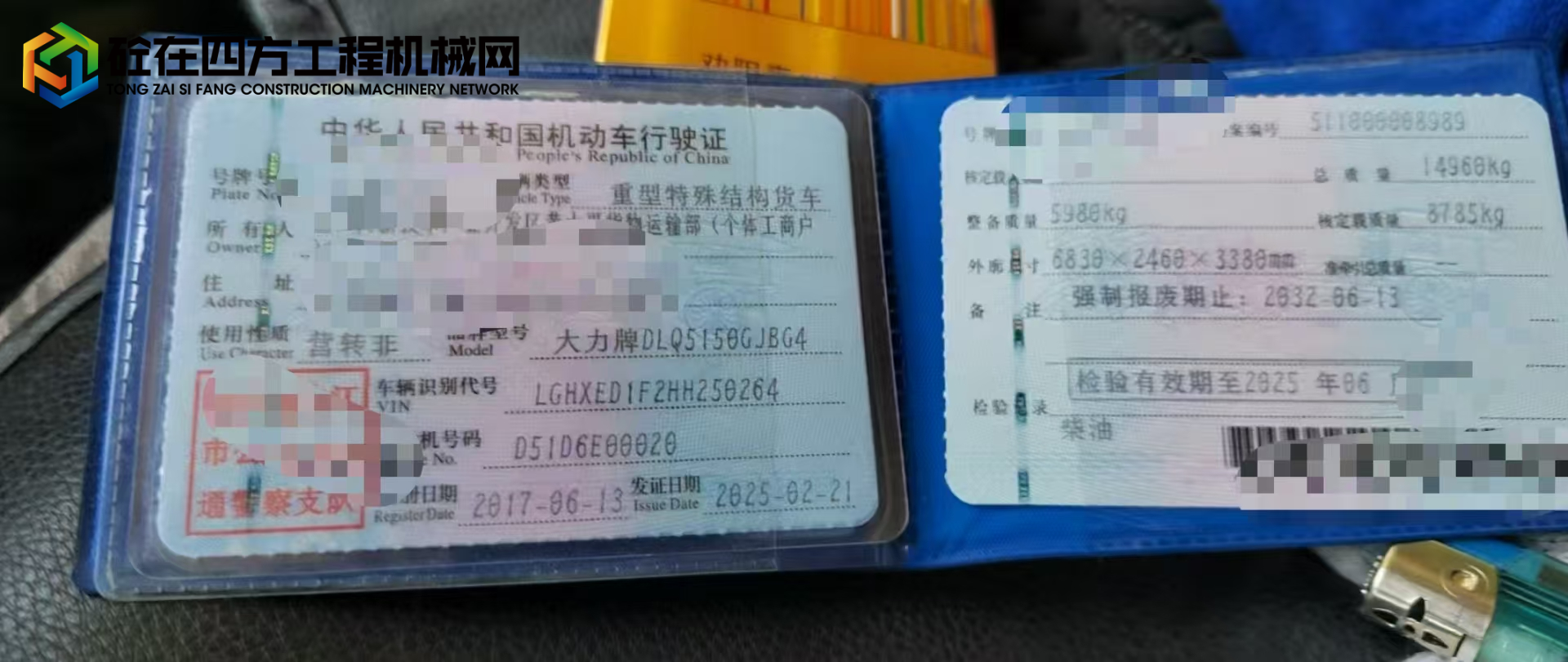 https://images.tongzsf.com/tong/truck_machine/20250613/1684bdfd8021a7.jpg