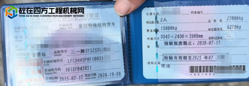 https://images.tongzsf.com/tong/truck_machine/20250613/1684be512ae121.png