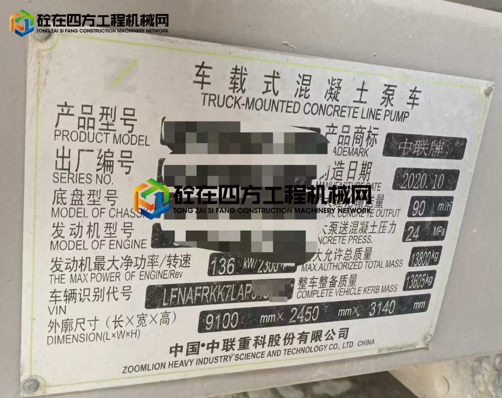 https://images.tongzsf.com/tong/truck_machine/20250613/1684bea5f1abb4.png
