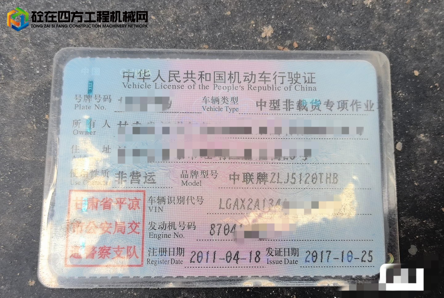 https://images.tongzsf.com/tong/truck_machine/20250613/1684bf28b323c6.jpg
