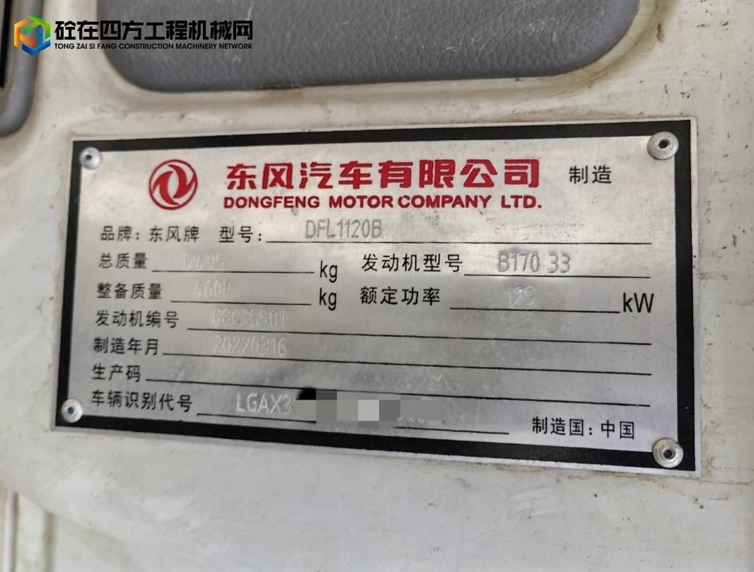 https://images.tongzsf.com/tong/truck_machine/20250614/1684d70ff8287e.jpg