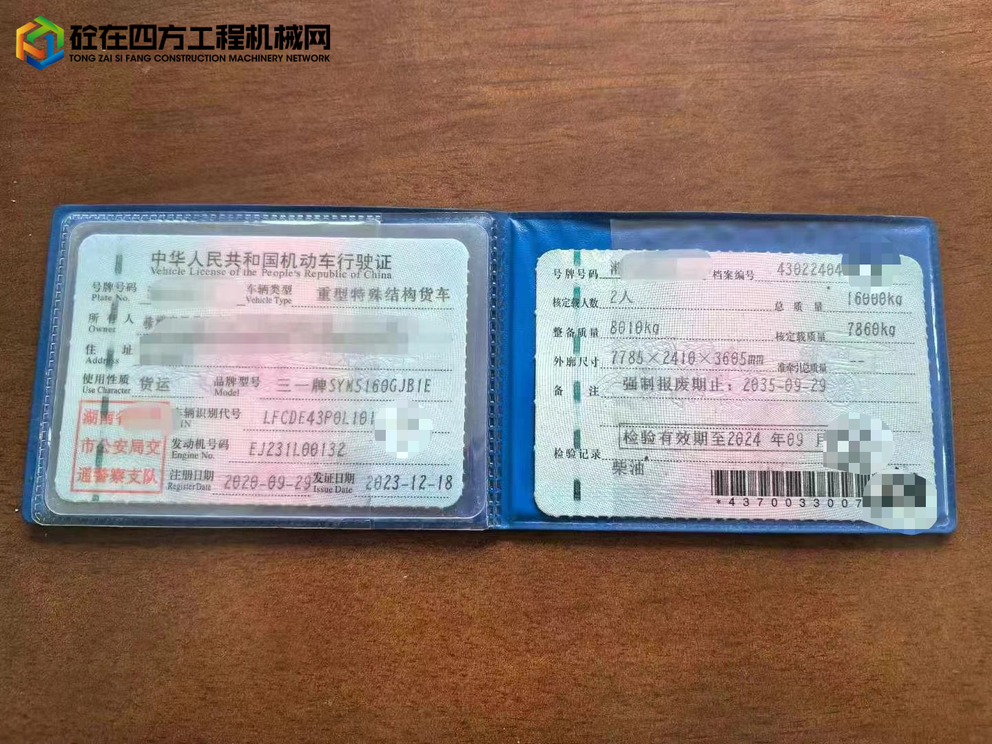 https://images.tongzsf.com/tong/truck_machine/20250614/1684d84b86fffb.jpg