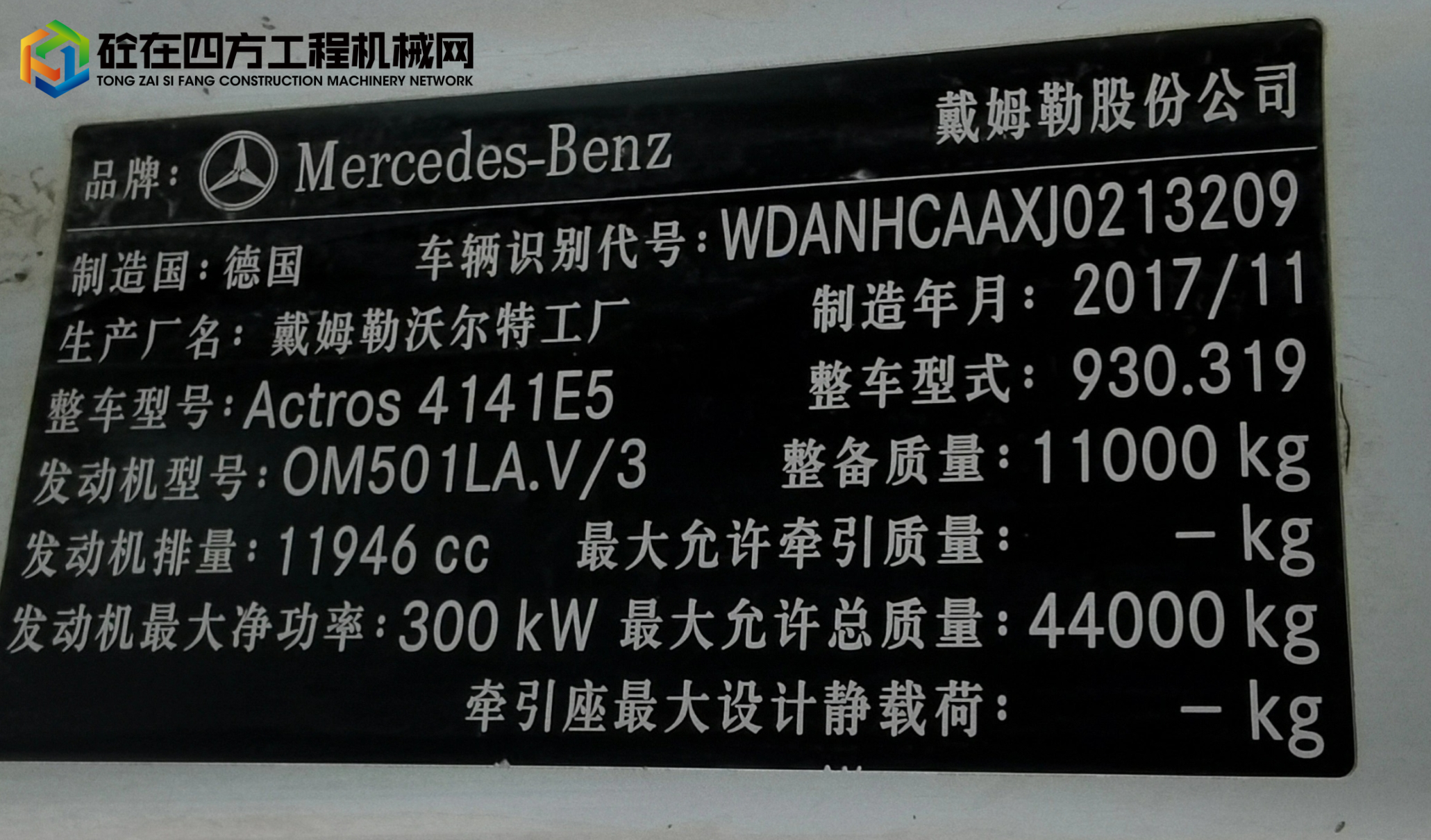 https://images.tongzsf.com/tong/truck_machine/20250615/1684e5b79c7b48.jpg